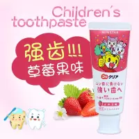 Sunstar巧虎牙膏草莓味 70g 96支/箱
