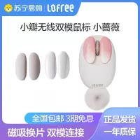 洛斐(Lofree)浅粉色小瓣创意鼠标商务办公游戏充电鼠标兼容笔记本电脑