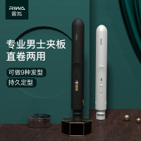 卷直两用造型器RB-8200