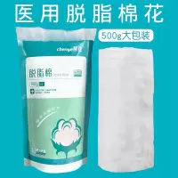 脱脂棉卷 消毒清洁化妆卫生药棉