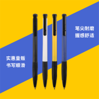 晨光 按动式圆珠笔 0.7mm 单位:支