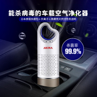 爱家乐(AKIRA) XD8 车载负离子空气净化器 邮