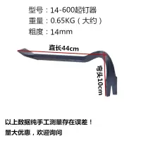 艾沃 起钉器开木箱工具 撬棍长44cm 直径14mm