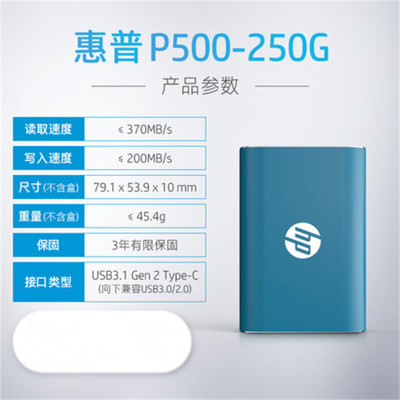 惠普HP 固态硬盘P500-250G