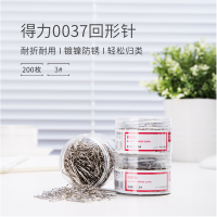 得力 银色金属回形针 0037 单位：盒