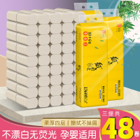 WT纸因爱卷纸本色48卷家庭装餐厅卫生纸巾卷筒纸实惠装4层纸因爱-2710-48卷