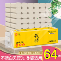 WT纸因爱卷纸本色64卷家庭装餐厅卫生纸巾卷筒纸实惠装4层纸因爱-2710-64卷