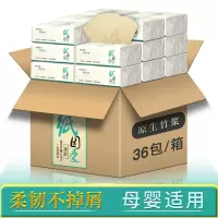 WT纸因爱抽纸整箱36包家用实惠装本色餐巾纸竹浆卫生纸擦手纸ZYA-3253-36