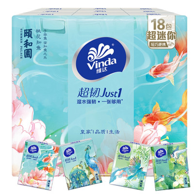 维达(Vinda)纸巾小包4层 颐和园餐巾纸手帕纸 18包 3条