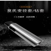 上工 变径套 MT5--MT4 货期3-5天