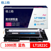格之ge LT1821C 硒鼓带芯片适用CS1831 CS1831W硒鼓 1000页蓝色单支装