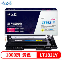 格之ge LT1821Y 硒鼓带芯片适用CS1831 CS1831W硒鼓 1000页黄色单支装