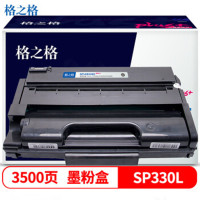 格之ge SP330L 硒鼓带芯片硒鼓适用SP330DN SP330SN 3500页黑色单支装