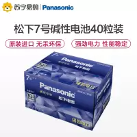 松下Panasonic正品进口碱性7号干电池LR03LAC/2S20遥控门锁手电筒玩具键盘鼠标遥控器40粒装