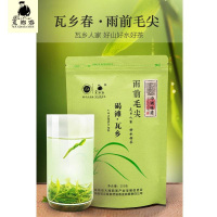 沅陵县瓦乡春谷雨碣滩毛尖200g FPYLX0016