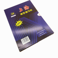上海 复写纸 48K双面蓝色纸 100张/盒装 单位:盒