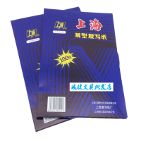 上海 复写纸 16K双面蓝色纸 100张/盒装 单位:盒