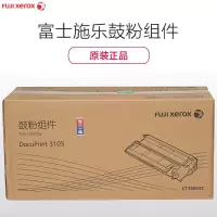 富士施乐(Fuji Xerox)CT350999 硒鼓 黑色