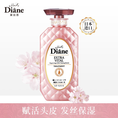 黛丝恩致美摩洛哥油护发素头皮赋活450ml（SZYD）