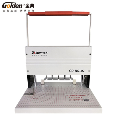 金典 GOLDEN GD-N6102 打孔机三孔电动打孔器