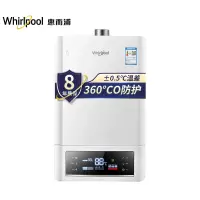 燃气热水器16升JSQ30-T16J(单位:台)(BY)