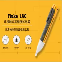 福禄克(FLUKE)1AC-C2 II 非接触式试电笔 验电笔 测电笔 带声音指示 亮灯指示200-1000V
