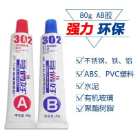 AB胶水  代替焊接302强力胶