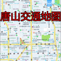 2020新版唐山市地图河北省唐山市交通旅游地图唐山13区县城区地图