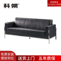 科朔 沙发 办公接待沙发商务沙发西皮三人位 XTD9263