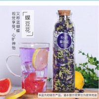 陌上花开 蝶豆花 2瓶