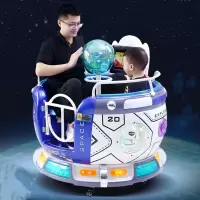 电动亲子双人座儿童投币摇摇车俄罗斯太空舱转盘摇摆旋转 蓝色