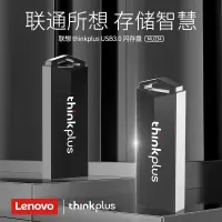 联想（ThinkPlus）MU234 32G U盘 金属优盘 电脑手机两用 商务加密优盘 防水 USB迷你