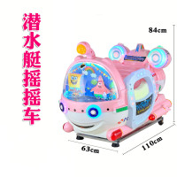 儿童投币大型电玩城设备超市游戏机 粉色潜水艇