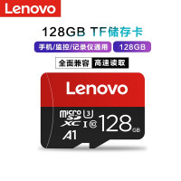 联想(Lenovo) 128GB TF (MicroSD)存储卡 U1 C10 A1 行车记录仪摄像机手机内存卡