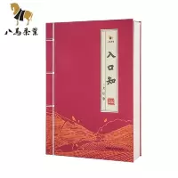 八馬茶業 AB095 入口知系列大红袍 240g/盒 一盒价格