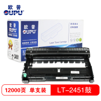 欧普(oupu)LD2451硒鼓适用联想 2405D/2455D/2605D/2655DN/M7405D/M7455