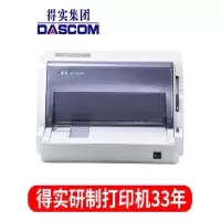 得实针式打印机（Dascom）AR520/II 增值税发票 单据 药店 出库单 凭证 地磅 票据打印 1+6联前后进纸