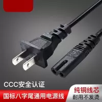 极米电源线