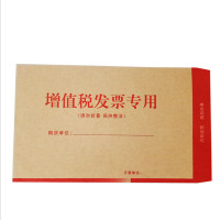 加厚牛皮纸信封增值税发票袋