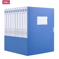 得力 档案盒 A4办公资料盒 大容量塑料文件盒蓝色55mm 单位：个