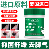 CVKK脚气乳膏止痒泡脚粉真菌感染脱皮烂脚丫脚臭脚痒水泡型脚烂狼毒抑菌杀菌除水泡型足部护理用品 膏体30g+脚气粉60g
