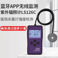 紫外线杀菌灯测试仪