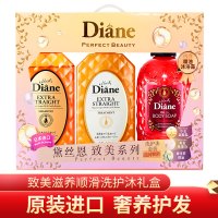 黛丝恩致美 滋润顺滑 洗护沐套装450ml*2+沐浴露500ml