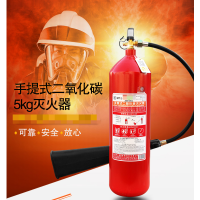 玉冰二氧化碳灭火器加粉5kg