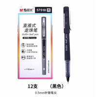 晨光0.5mm直液式走珠笔ARP57510 12支/盒
