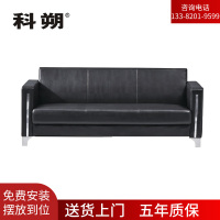 科朔 沙发 办公接待沙发商务沙发西皮三人位XTD9633