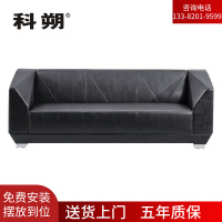 科朔 沙发 办公接待沙发商务沙发西皮三人位 XTD0013