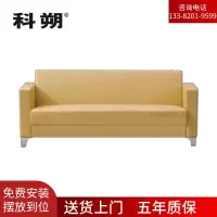 科朔 沙发 办公接待沙发商务沙发 西皮三人位 XTD9883