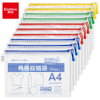 齐心 A1155 PVC网格拉链袋 B5文件袋 10个装 (单位:包)