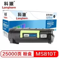 科源 MS810粉盒(专业版)LH-MS810T 25K 适用利盟LEMARK MS810 811 812 820系列